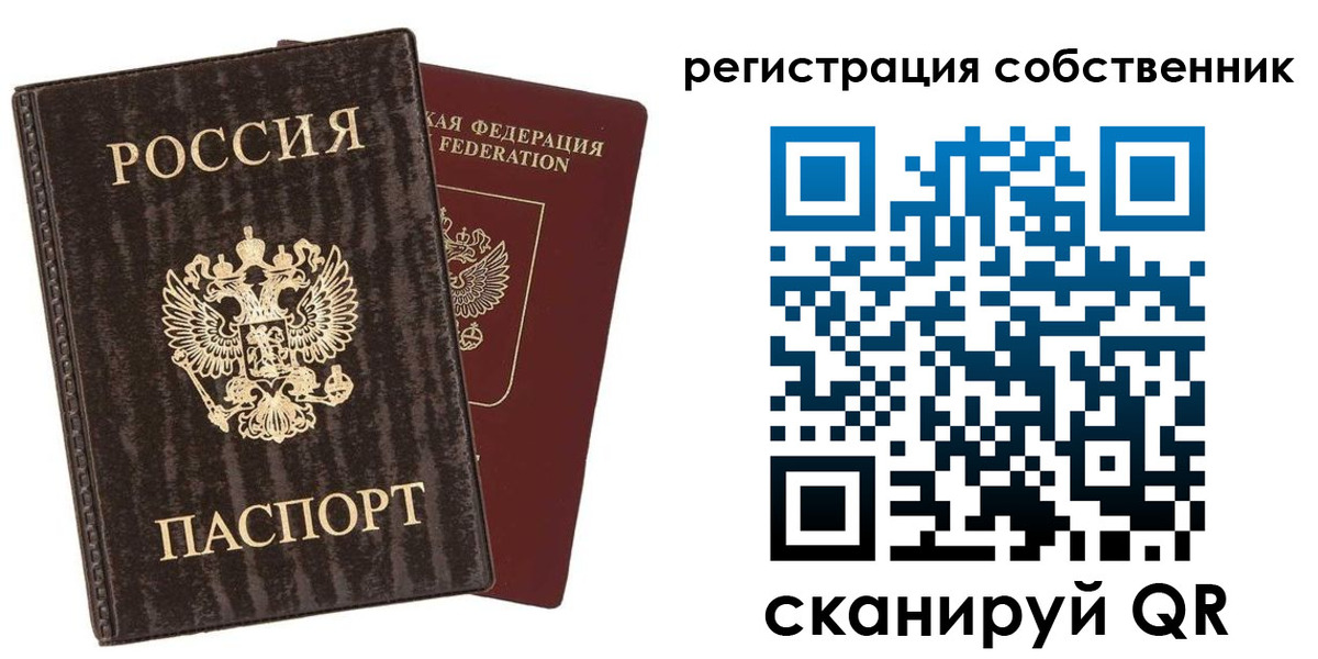 временная регистрация гарантия в Заводоуковске