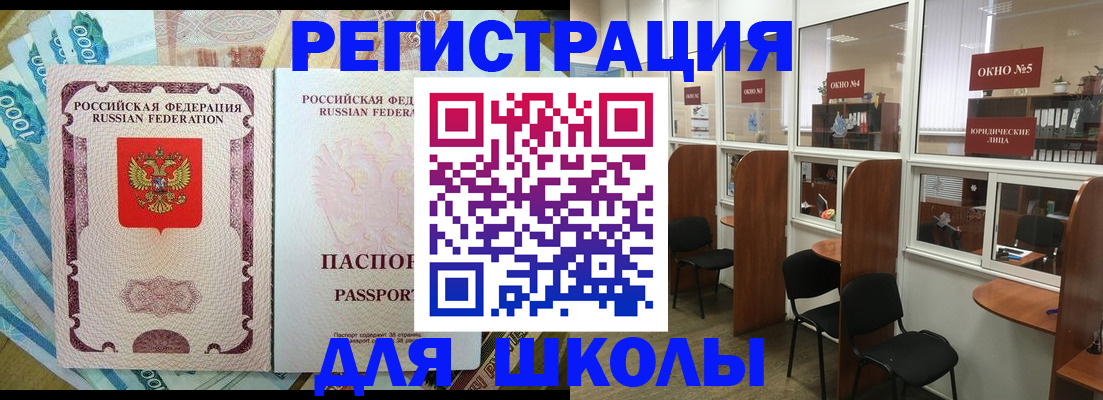 прописка 2025 в Заводоуковске