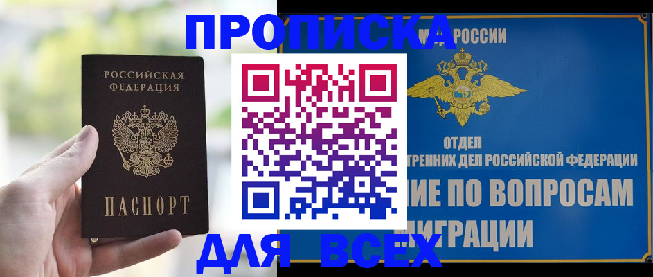 временная регистрация в Заводоуковске