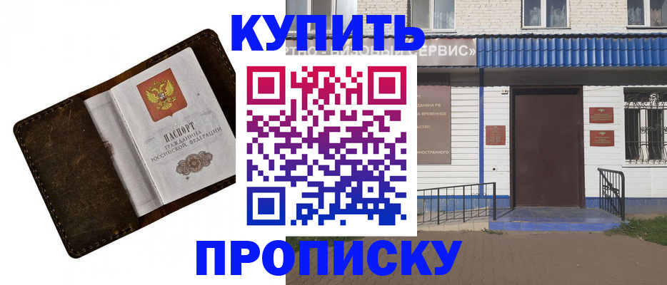 прописка ребенка в Заводоуковске