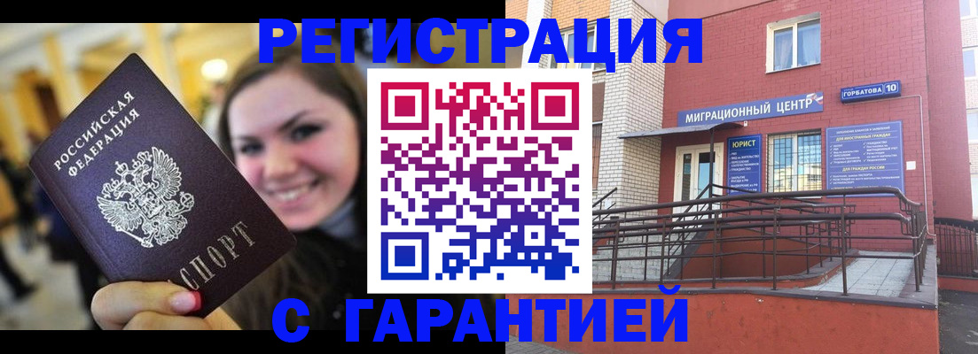 временная регистрация недорого в Заводоуковске